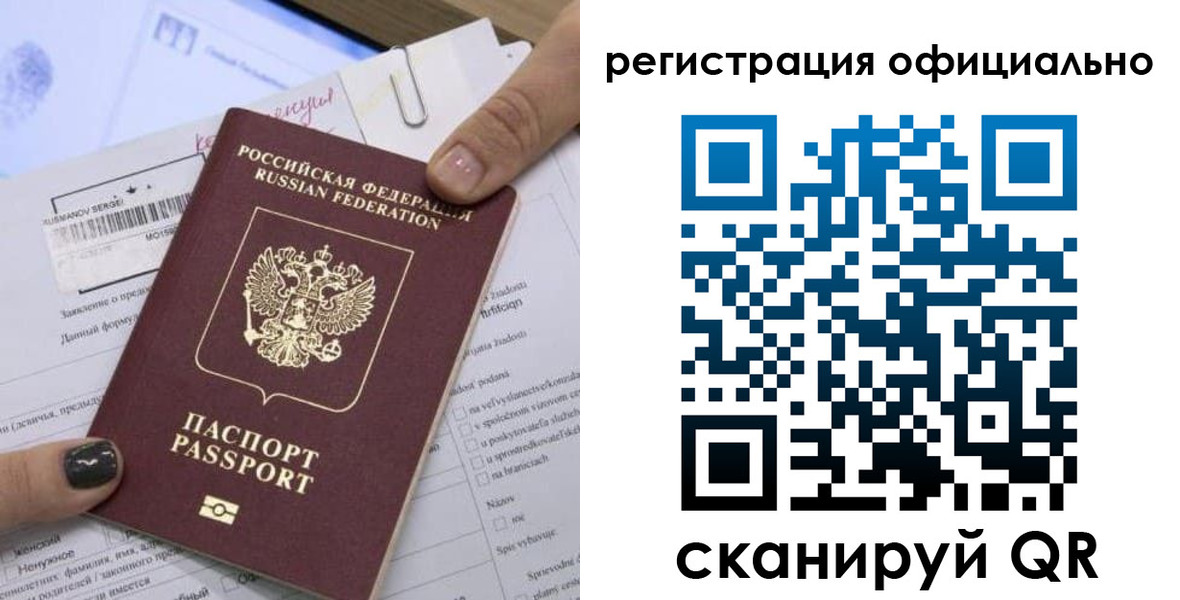 временная регистрация собственник в Семилуках