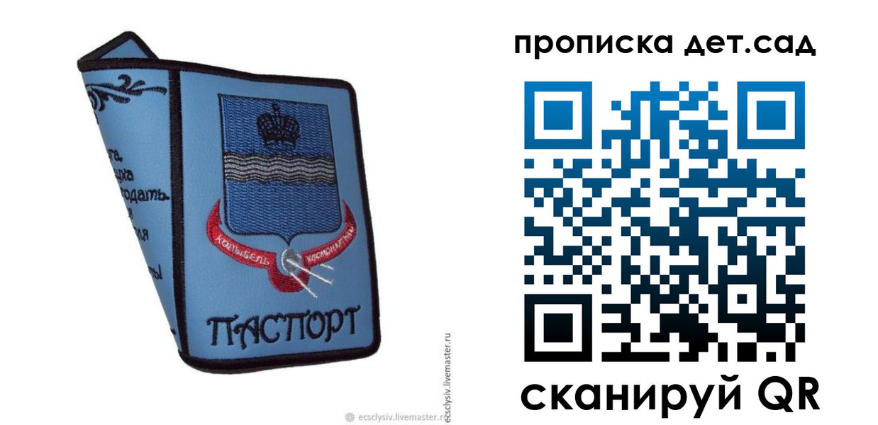 прописка гарантия в Семилуках