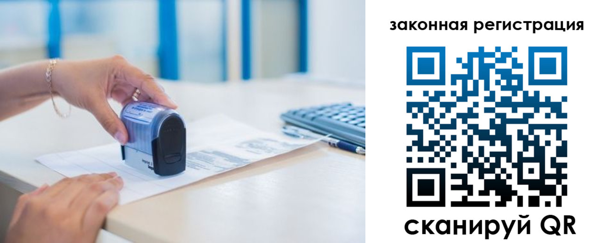 прописка законно в Семилуках
