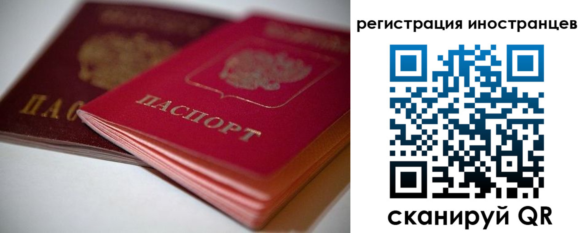 временная регистрация в квартире в Семилуках