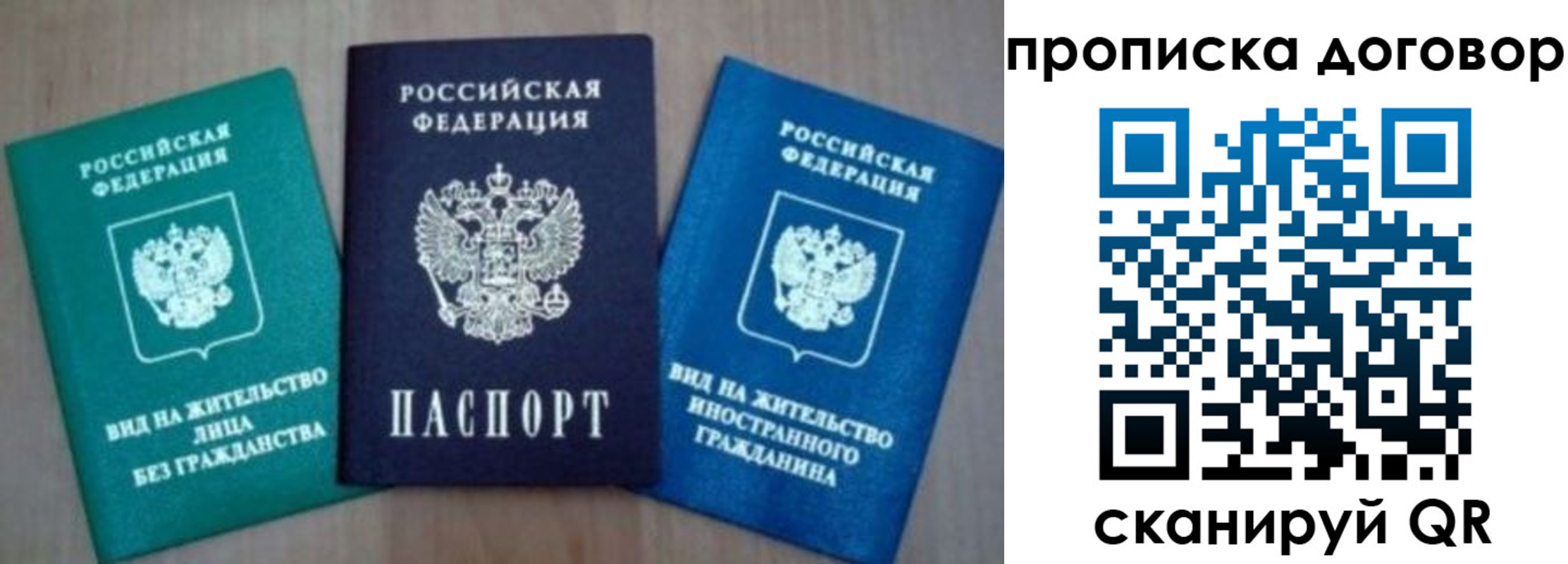 миграционный учет в Семилуках