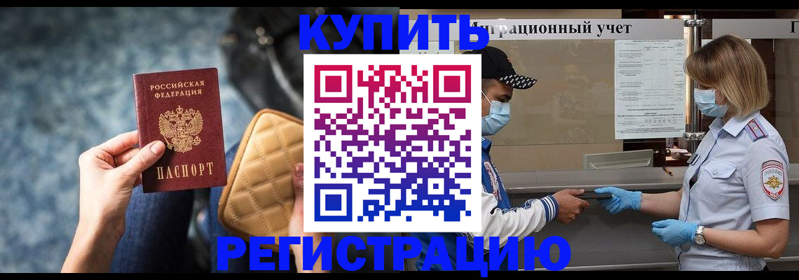 прописка для школы в Семилуках