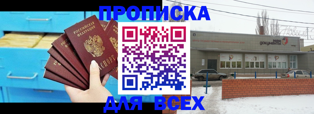 временная регистрация в Семилуках