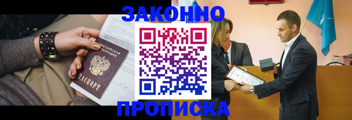 временная регистрация в Семилуках