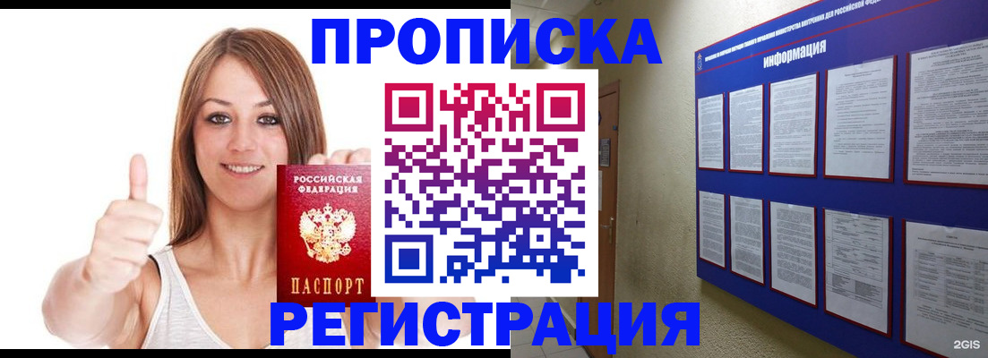 прописка от собственника в Семилуках