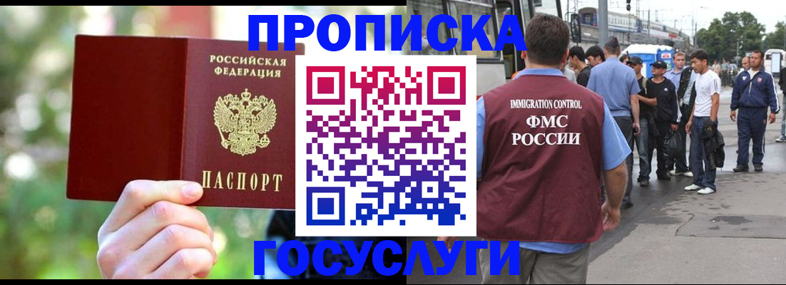 прописка поиск в Семилуках