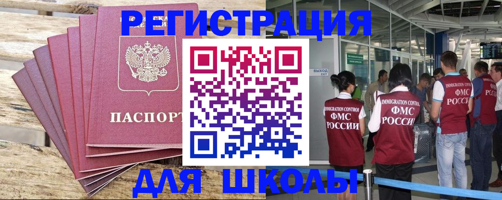 временная регистрация законно в Семилуках