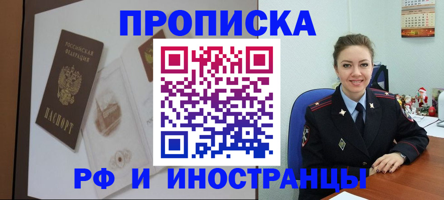 прописка регистрация в Семилуках