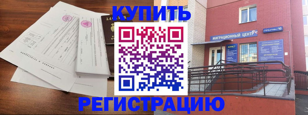 временная регистрация законно в Семилуках