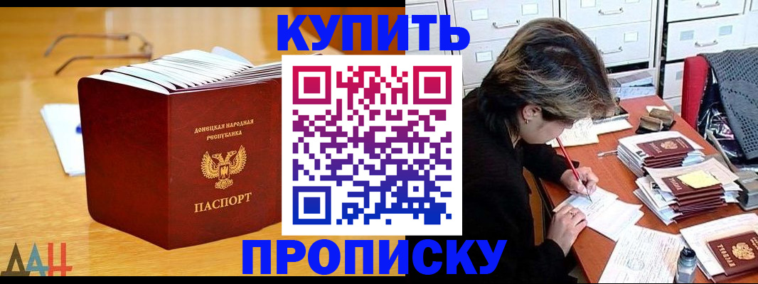 прописка от собственника в Семилуках